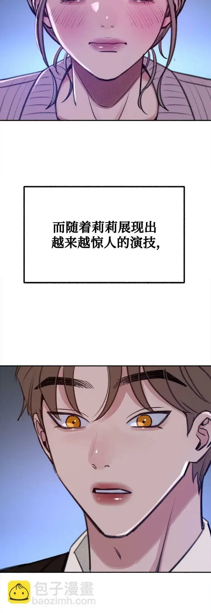 《缪斯宥铭》[第25话] 第一幕结束图43