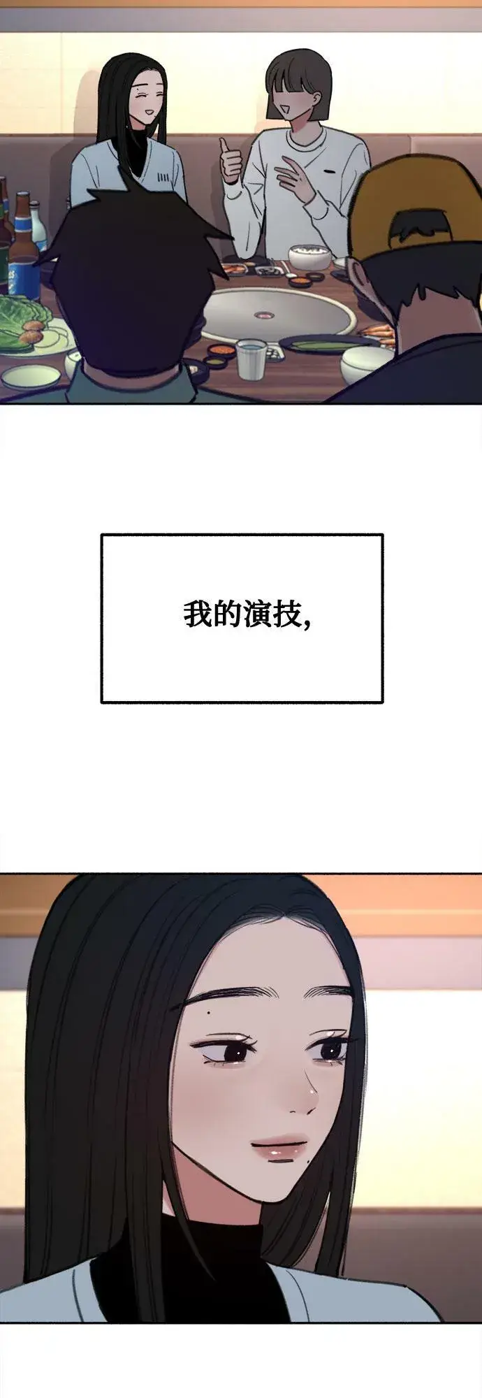 《缪斯宥铭》[第25话] 第一幕结束图46