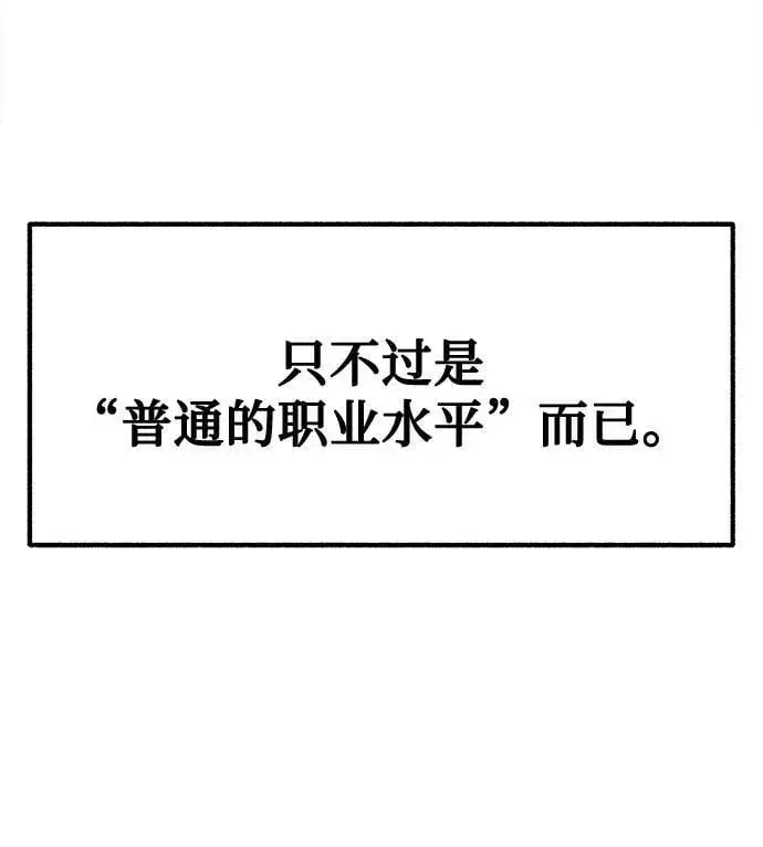 《缪斯宥铭》[第25话] 第一幕结束图47