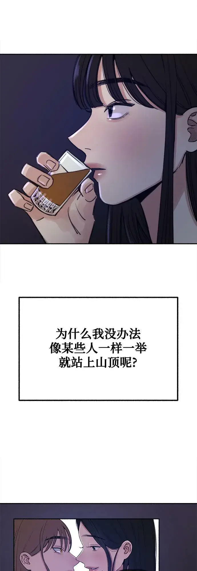 《缪斯宥铭》[第25话] 第一幕结束图48