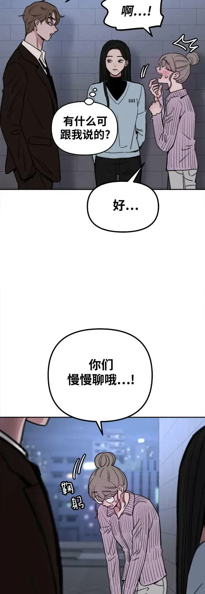 《缪斯宥铭》[第25话] 第一幕结束图6