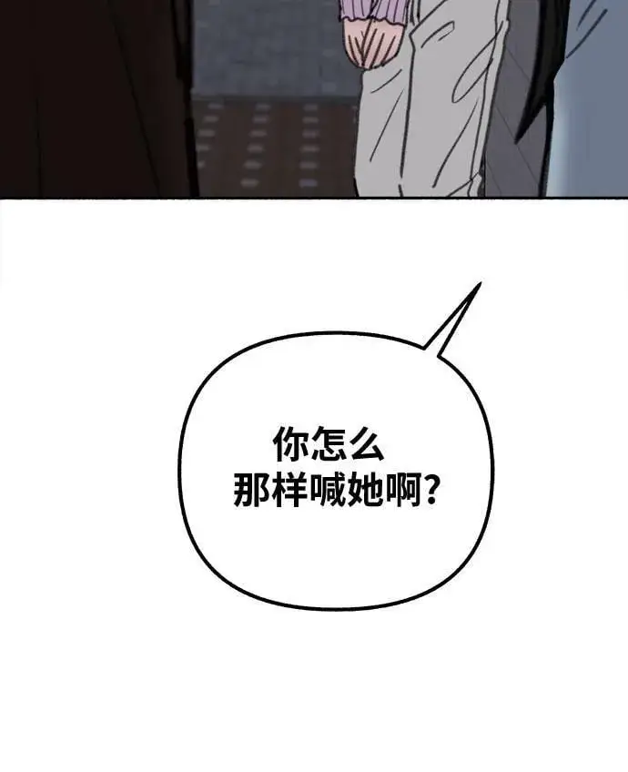 《缪斯宥铭》[第25话] 第一幕结束图7
