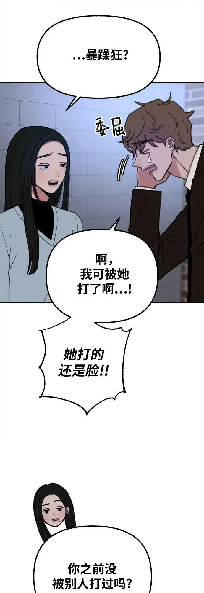 《缪斯宥铭》[第25话] 第一幕结束图8