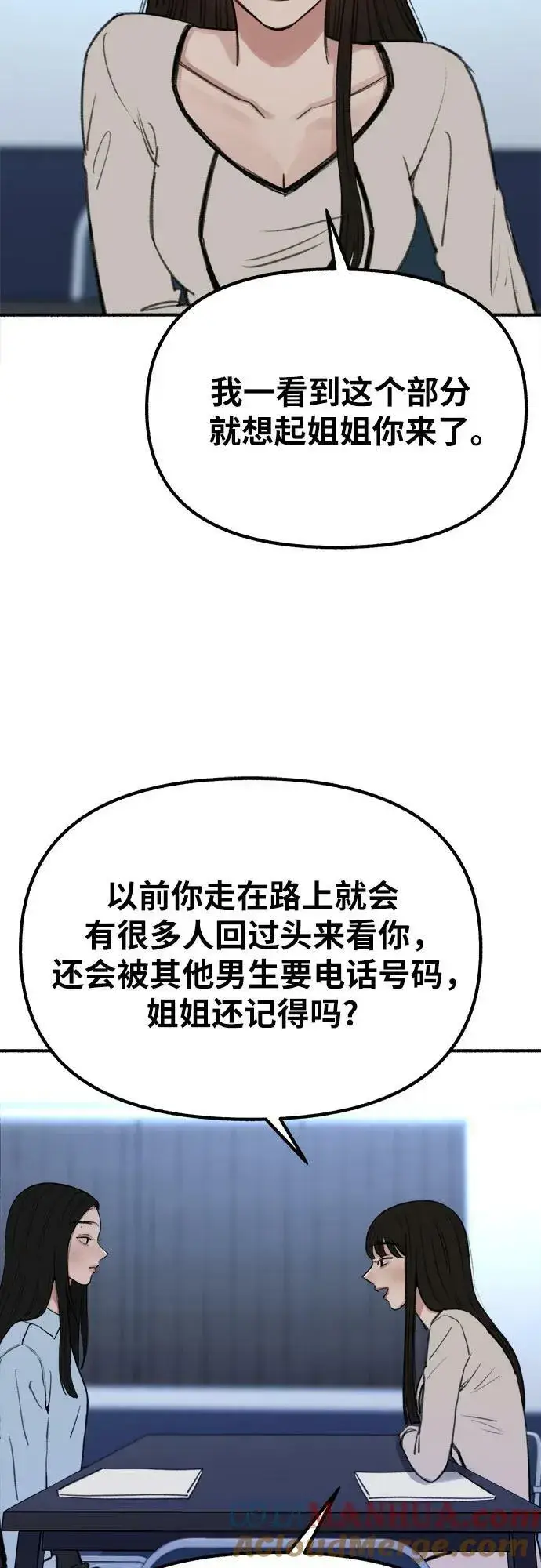 《缪斯宥铭》[第26话] 疯女人图10