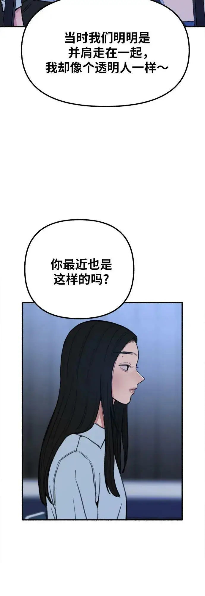 《缪斯宥铭》[第26话] 疯女人图11