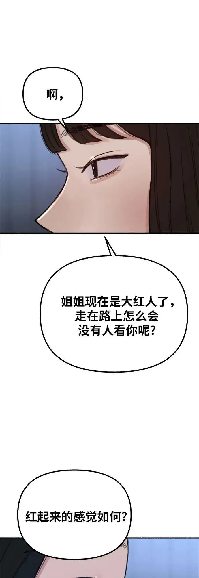 《缪斯宥铭》[第26话] 疯女人图12