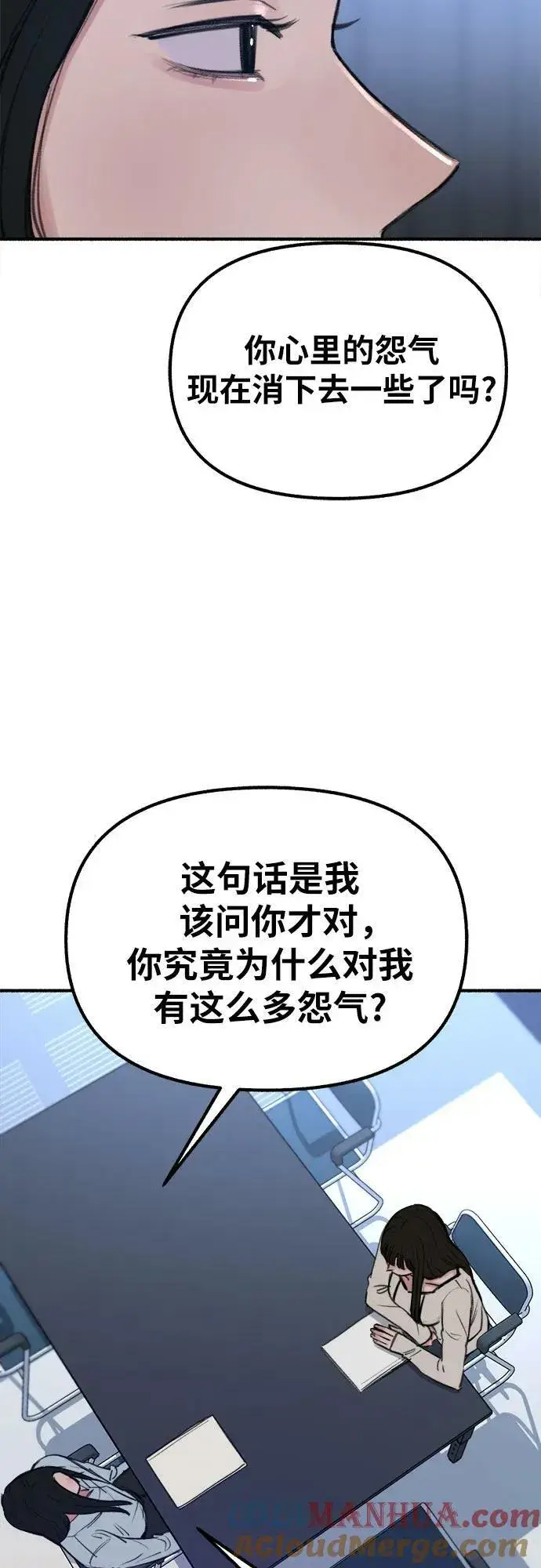 《缪斯宥铭》[第26话] 疯女人图13