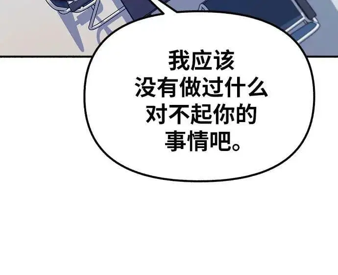 《缪斯宥铭》[第26话] 疯女人图14