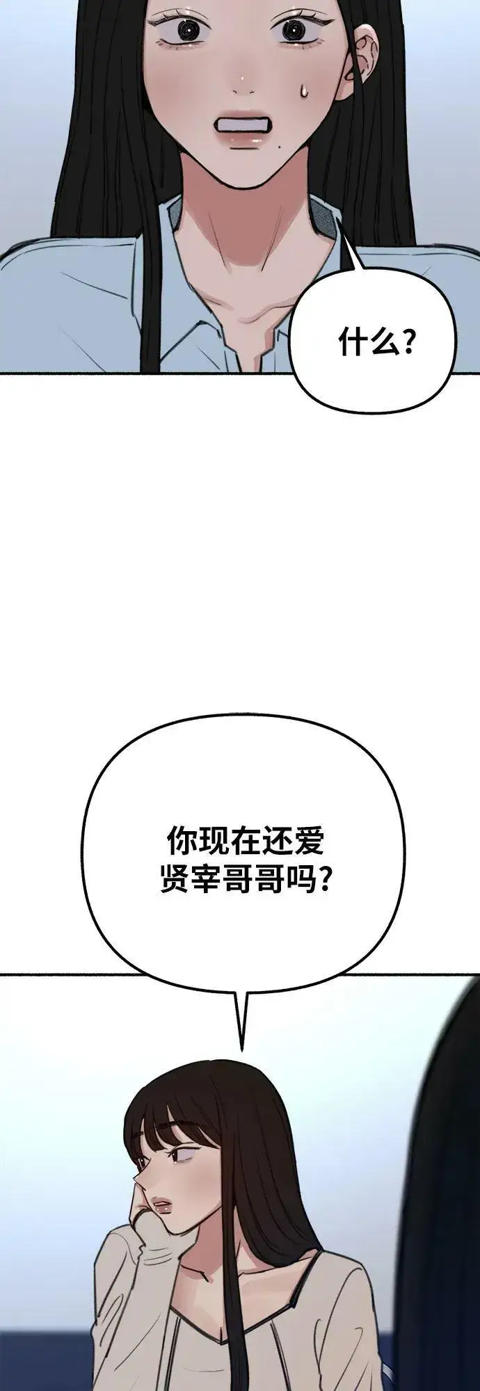 《缪斯宥铭》[第26话] 疯女人图18