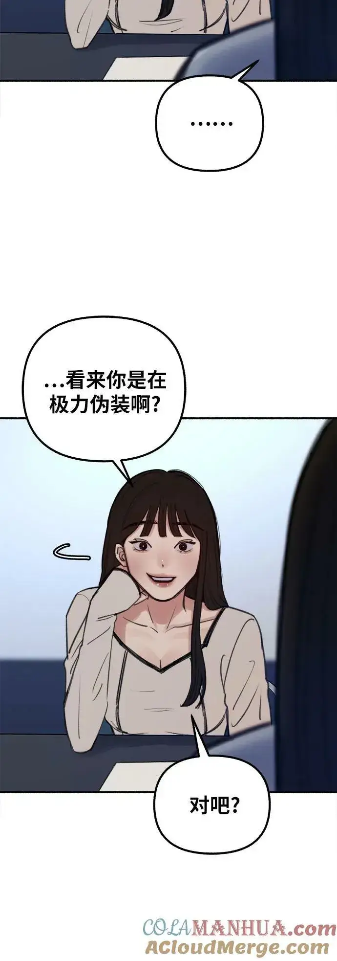 《缪斯宥铭》[第26话] 疯女人图19