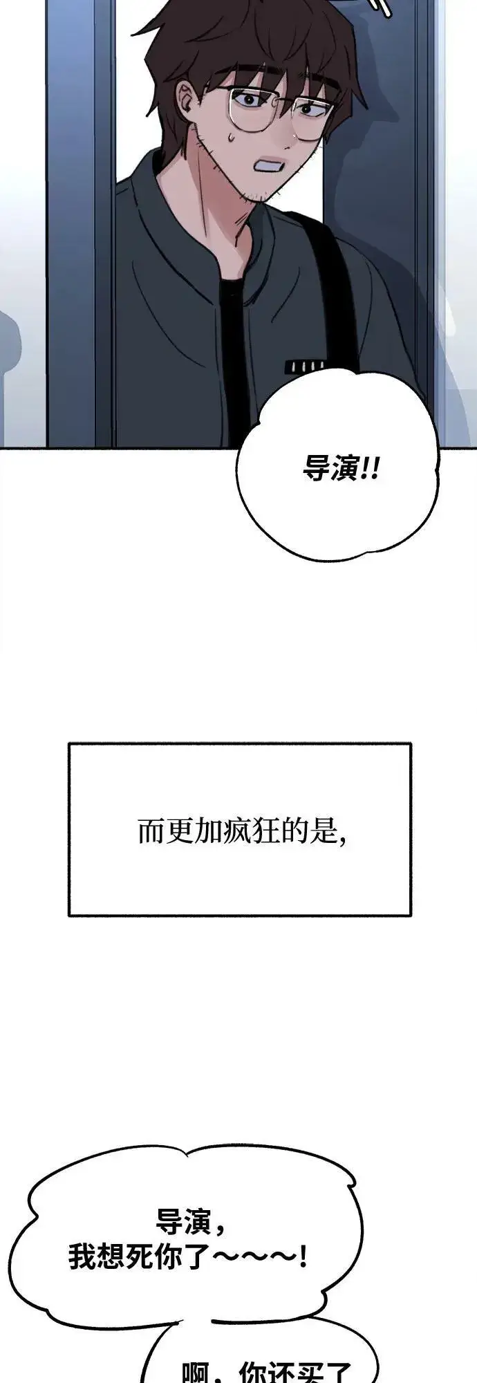 《缪斯宥铭》[第26话] 疯女人图24