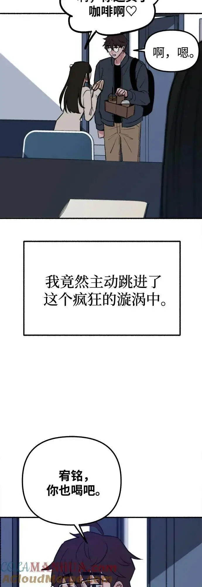 《缪斯宥铭》[第26话] 疯女人图25