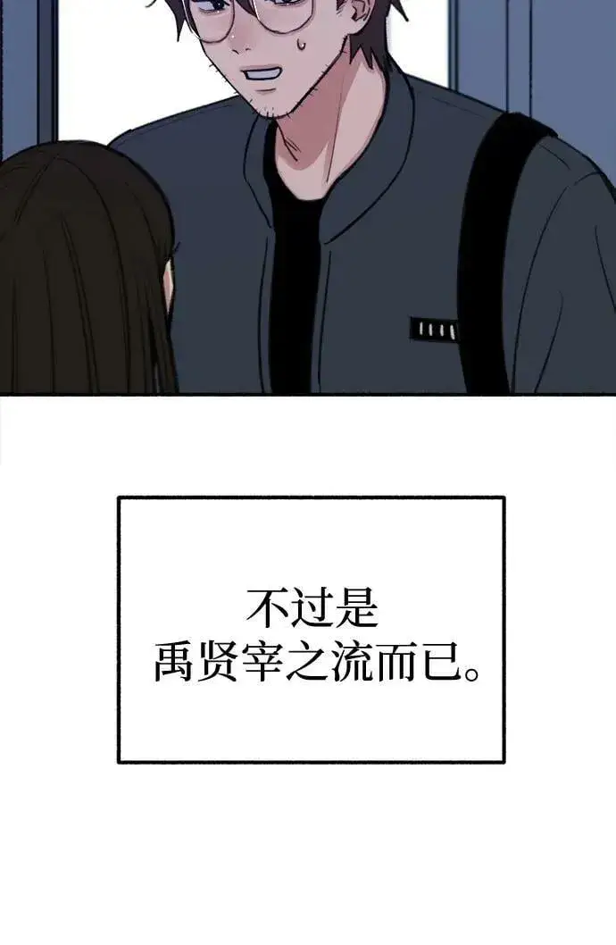 《缪斯宥铭》[第26话] 疯女人图26