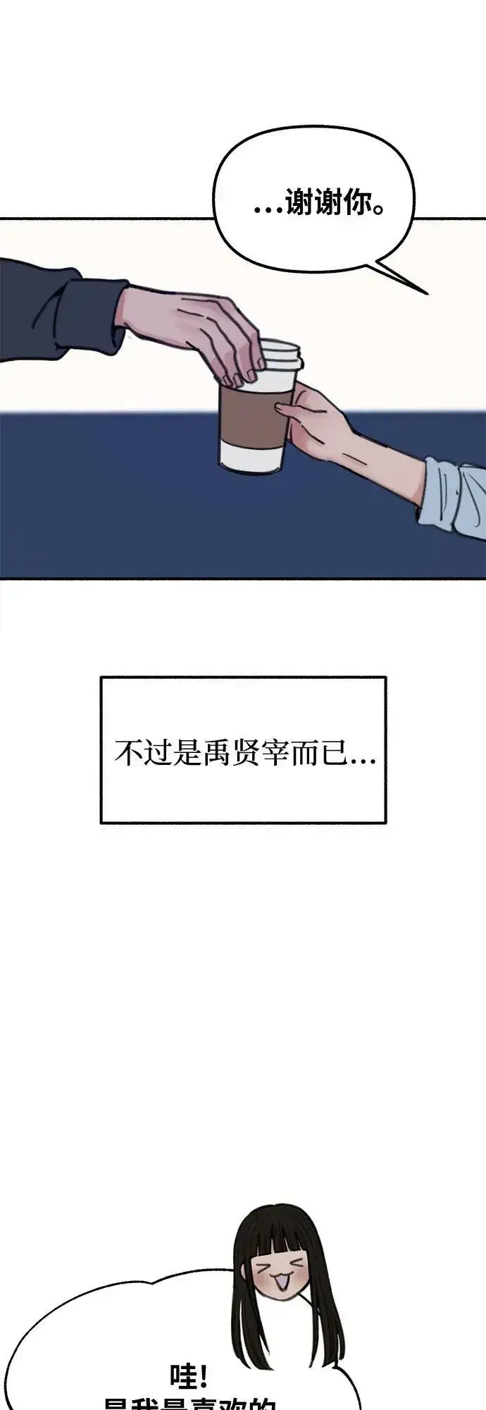 《缪斯宥铭》[第26话] 疯女人图27