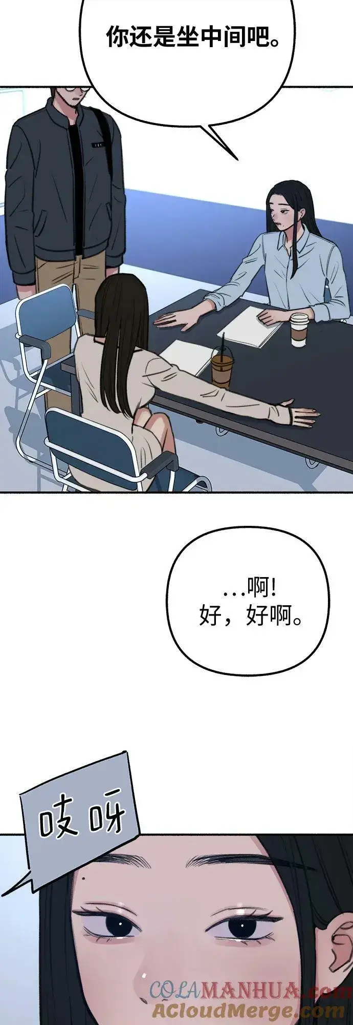 《缪斯宥铭》[第26话] 疯女人图31
