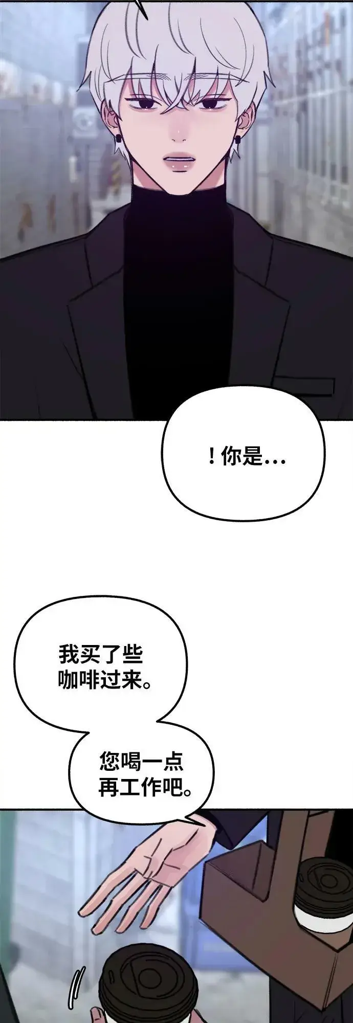 《缪斯宥铭》[第26话] 疯女人图38