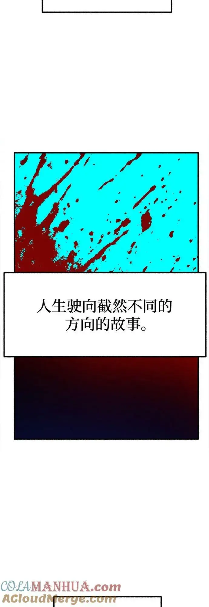 《缪斯宥铭》[第26话] 疯女人图4