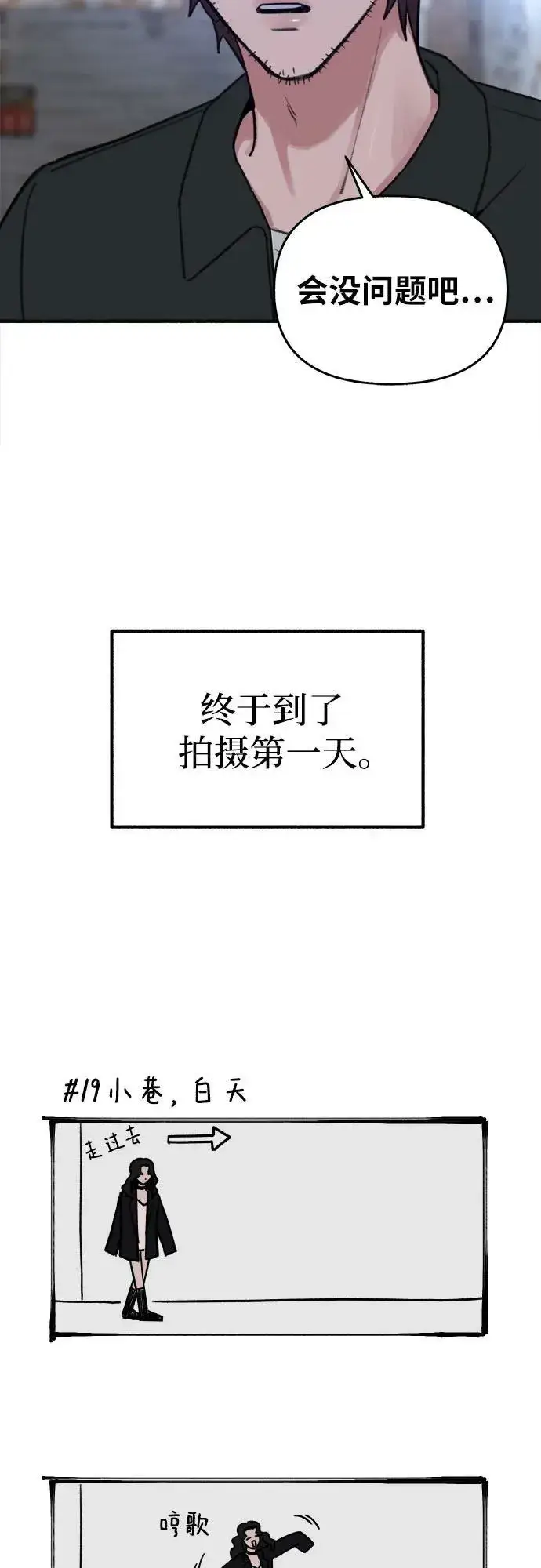 《缪斯宥铭》[第26话] 疯女人图42