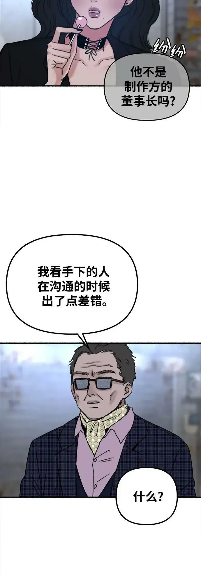 《缪斯宥铭》[第26话] 疯女人图50