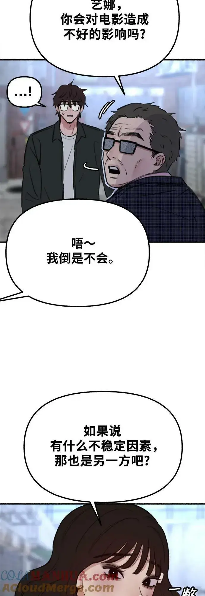 《缪斯宥铭》[第27话] 两个女人图10