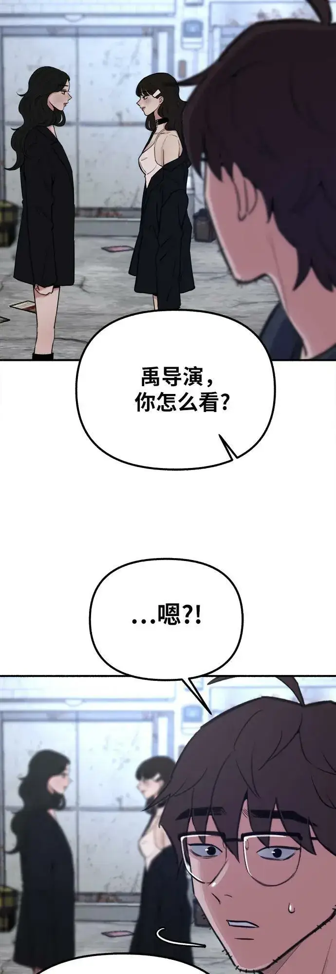 《缪斯宥铭》[第27话] 两个女人图12