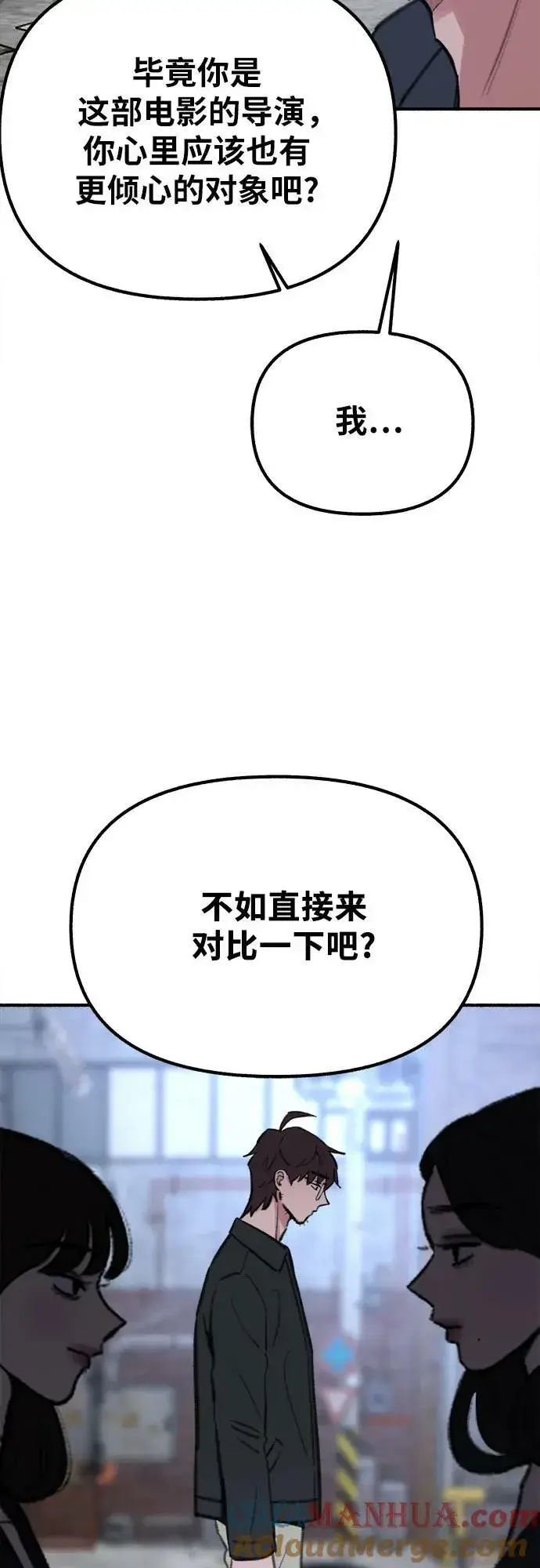 《缪斯宥铭》[第27话] 两个女人图13