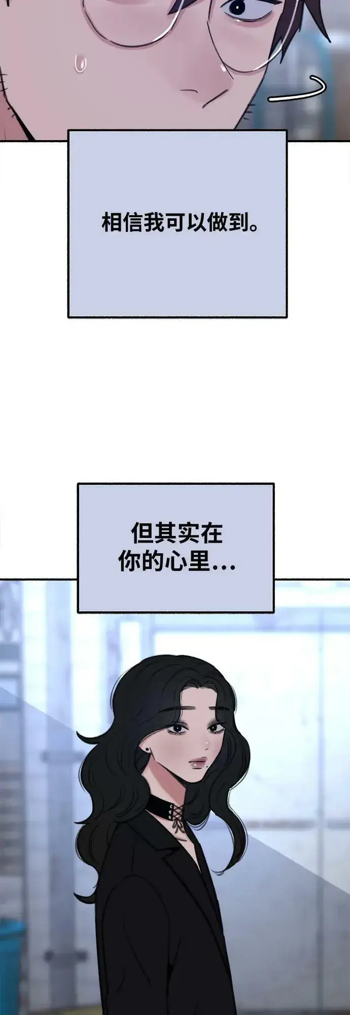 《缪斯宥铭》[第27话] 两个女人图17