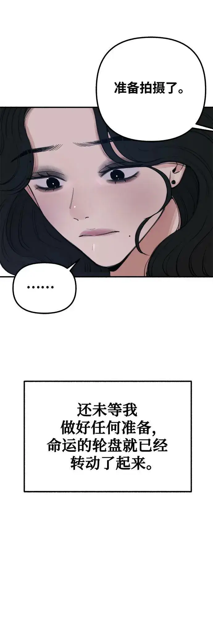 《缪斯宥铭》[第27话] 两个女人图26