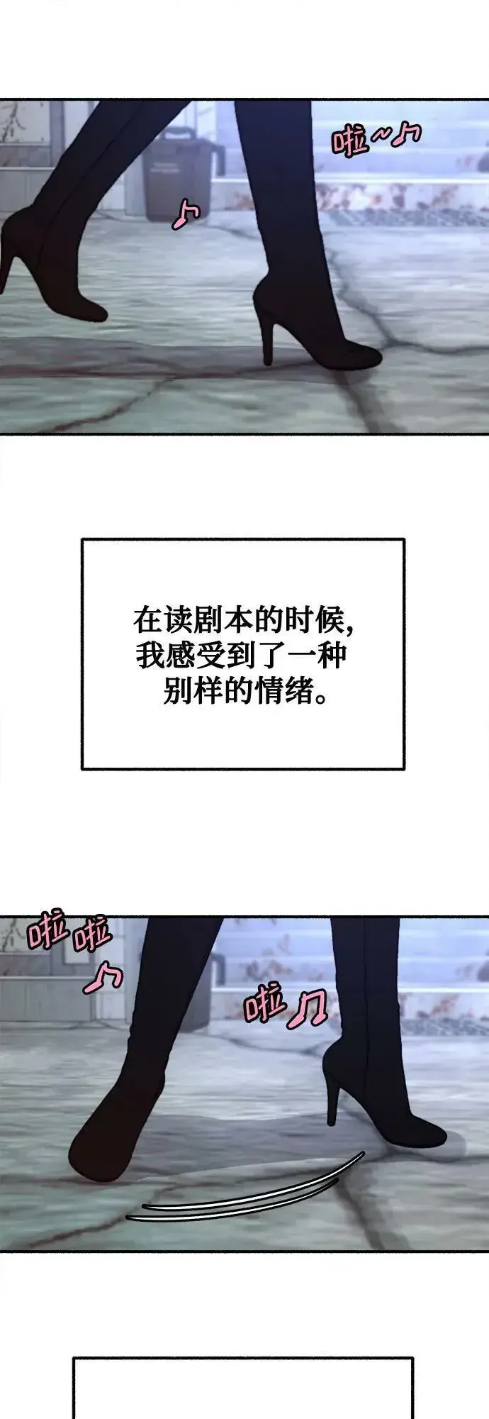 《缪斯宥铭》[第27话] 两个女人图41