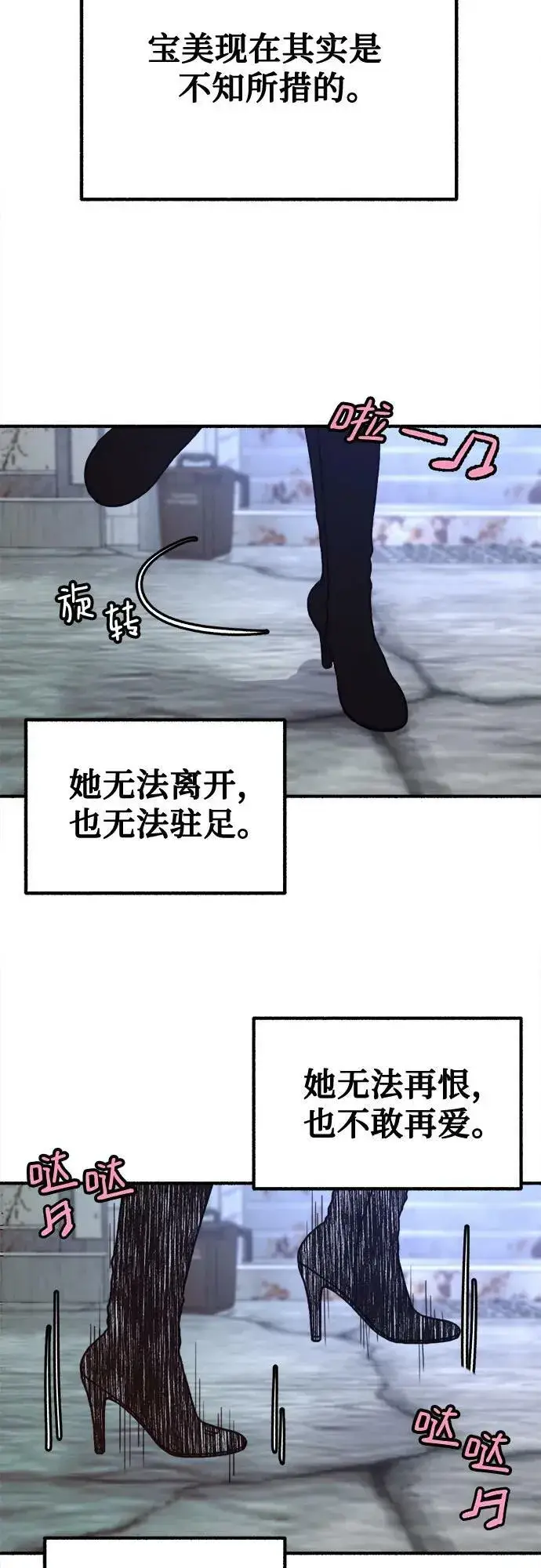 《缪斯宥铭》[第27话] 两个女人图42
