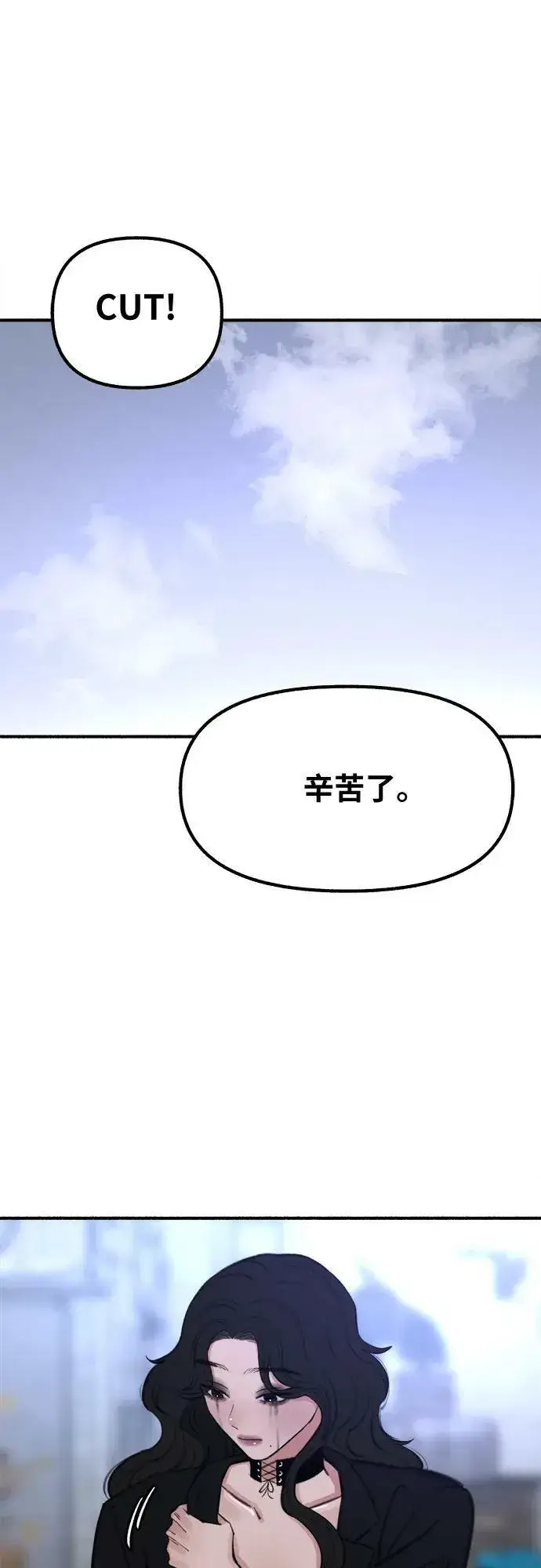 《缪斯宥铭》[第27话] 两个女人图48