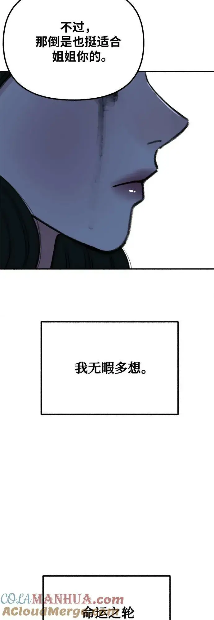 《缪斯宥铭》[第27话] 两个女人图52