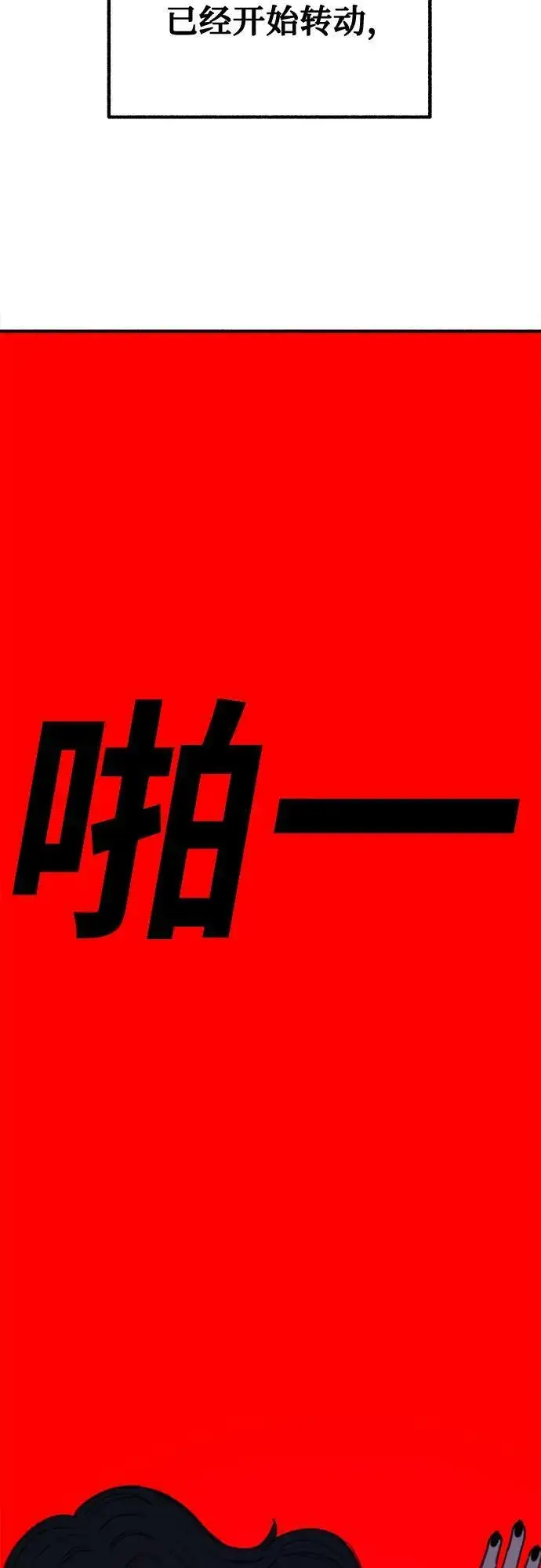 《缪斯宥铭》[第27话] 两个女人图53