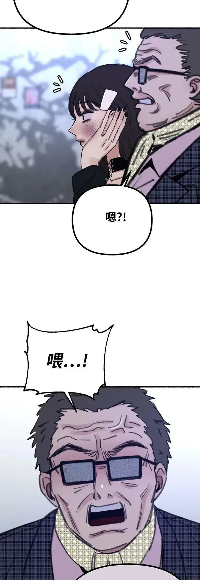 《缪斯宥铭》[第28话] 陷阱图17