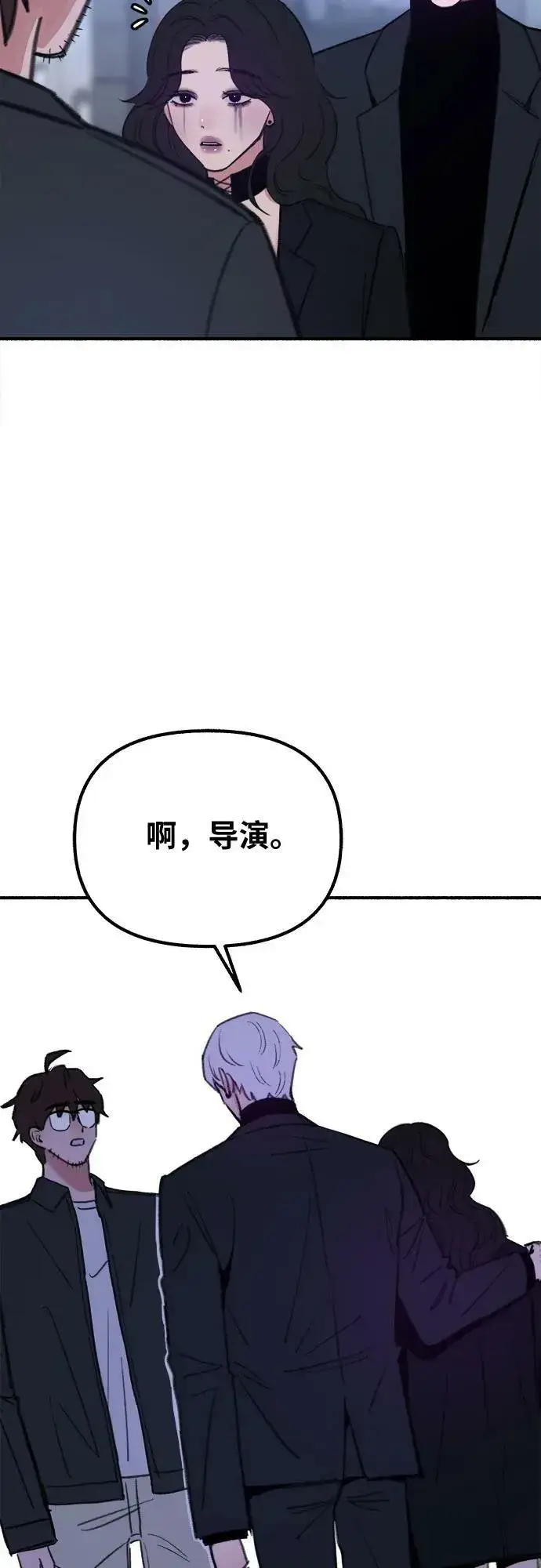 《缪斯宥铭》[第28话] 陷阱图24