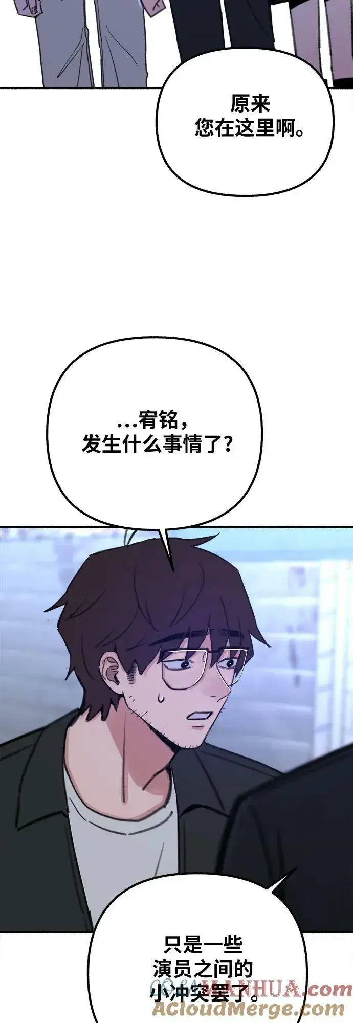 《缪斯宥铭》[第28话] 陷阱图25