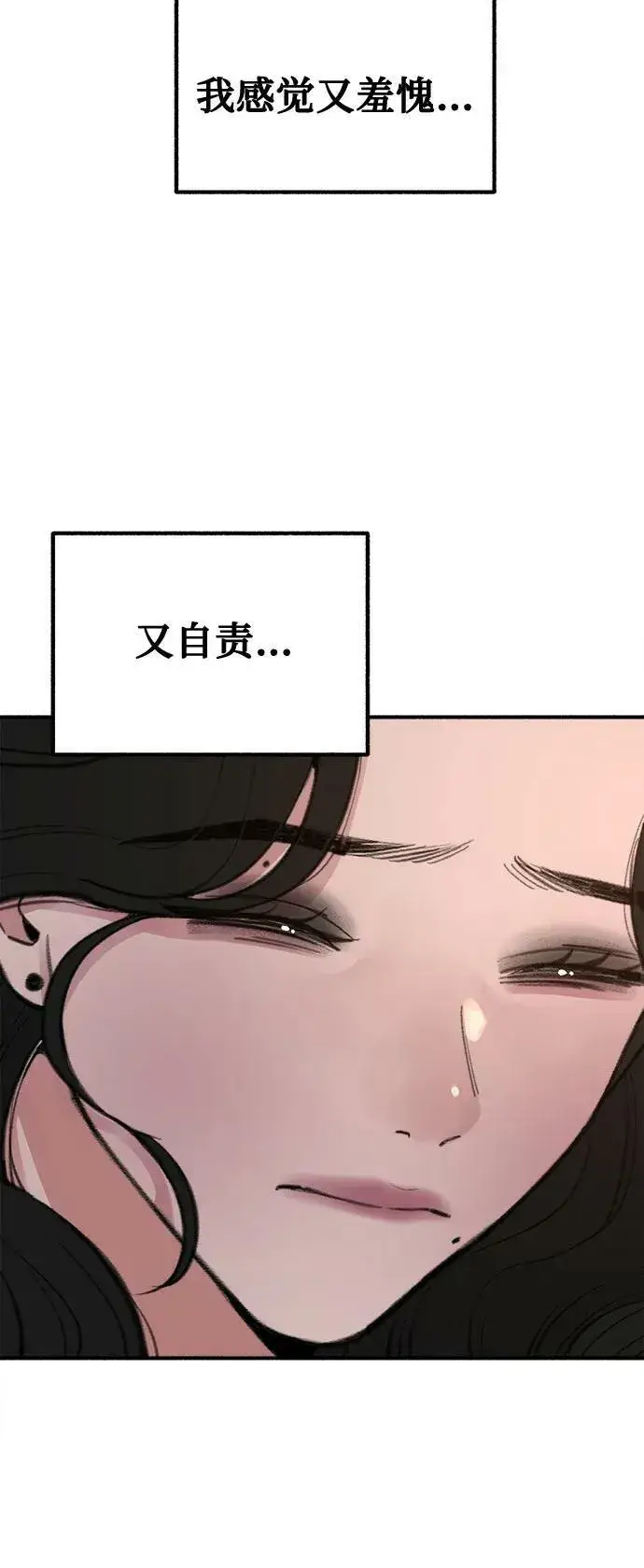 《缪斯宥铭》[第28话] 陷阱图45