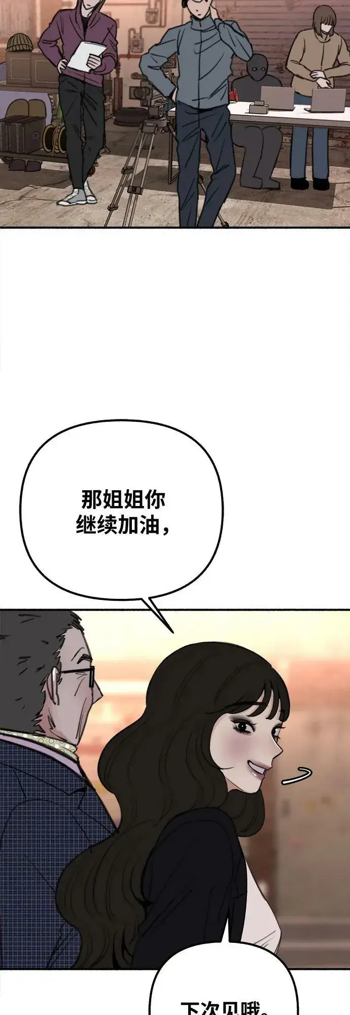 《缪斯宥铭》[第29话] 自卑（2）图11