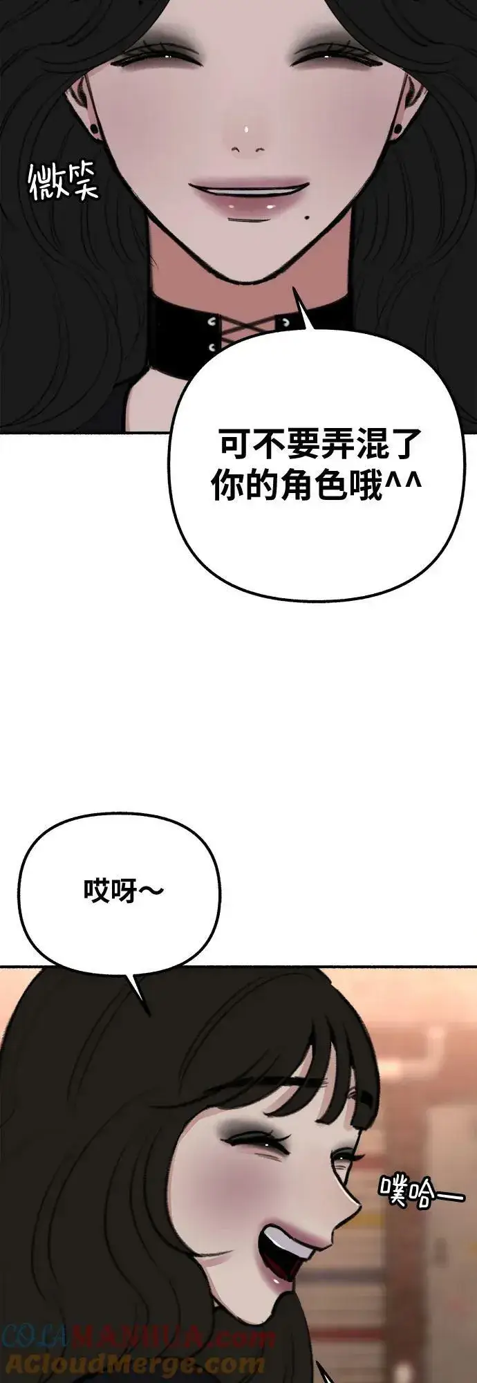 《缪斯宥铭》[第29话] 自卑（2）图13