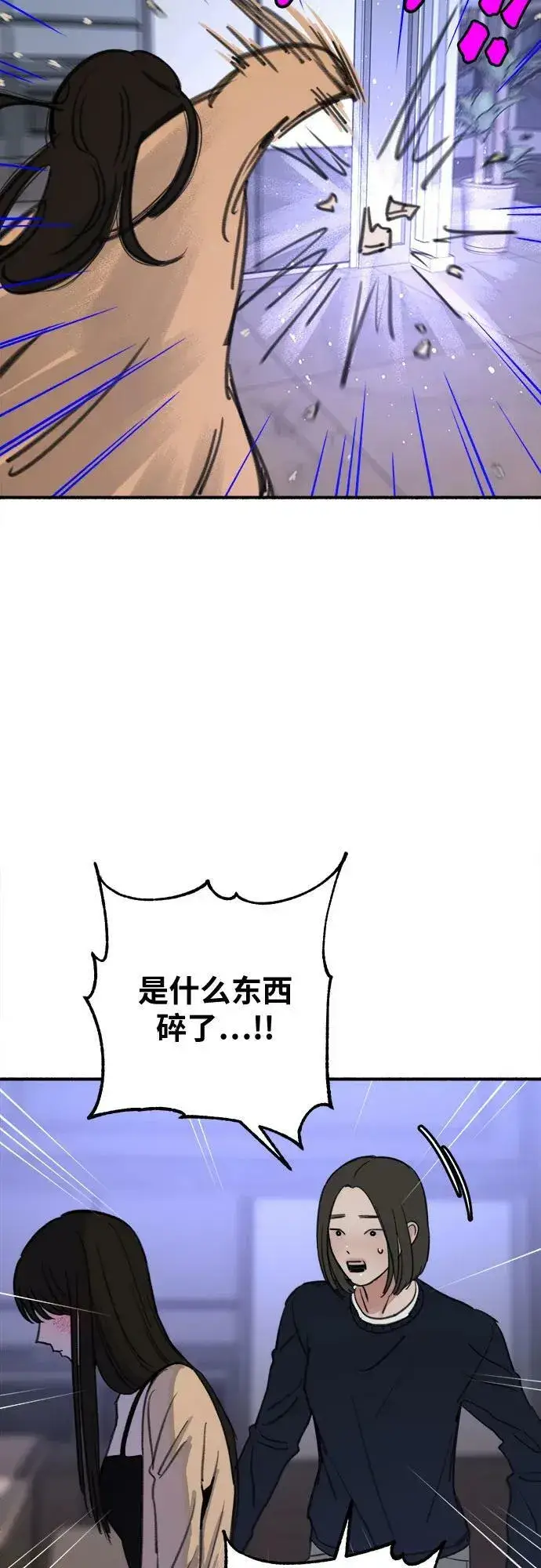 《缪斯宥铭》[第29话] 自卑（2）图21
