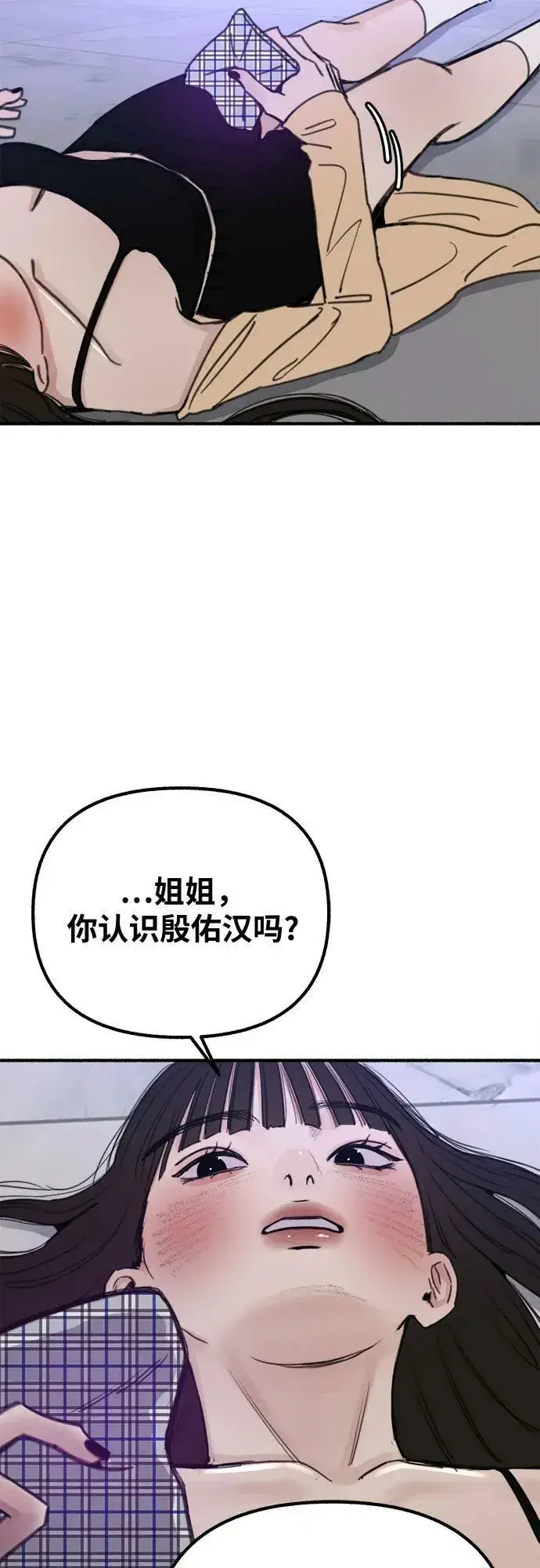 《缪斯宥铭》[第29话] 自卑（2）图33