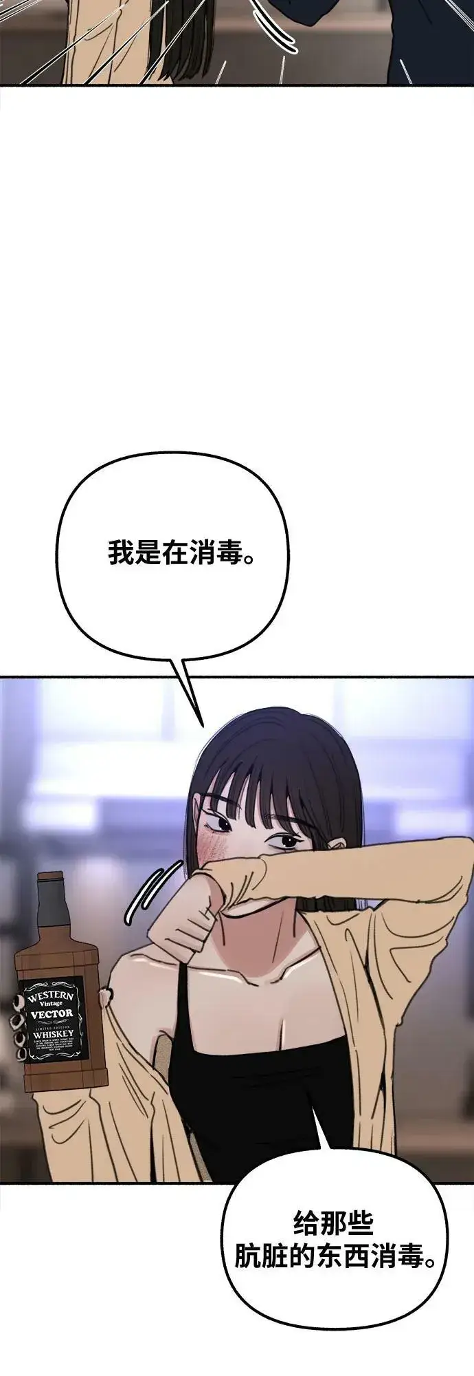 《缪斯宥铭》[第29话] 自卑（2）图38