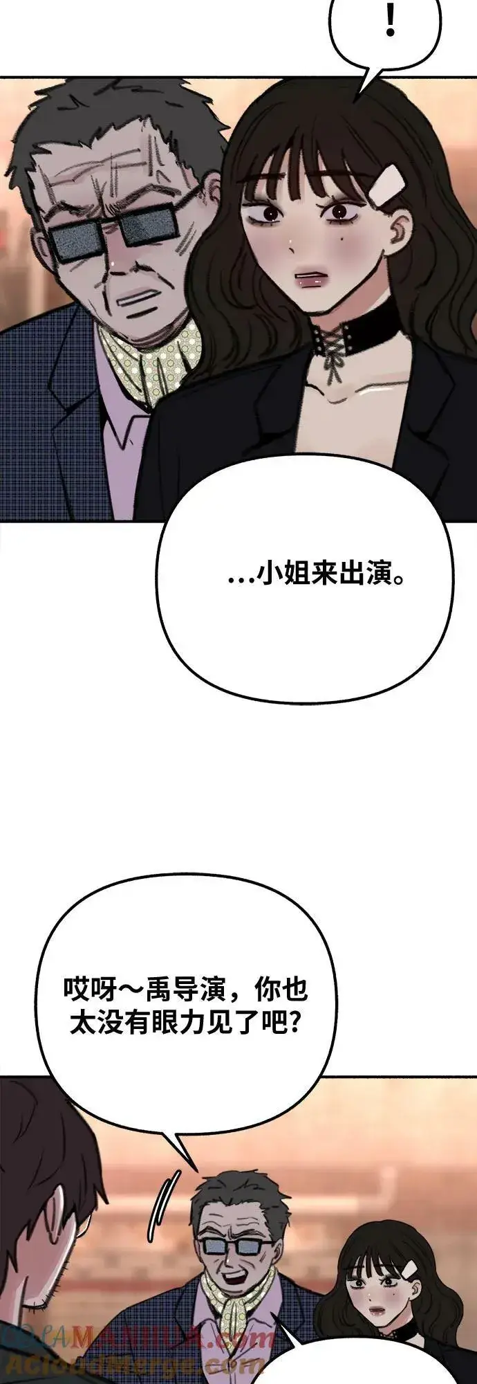 《缪斯宥铭》[第29话] 自卑（2）图4