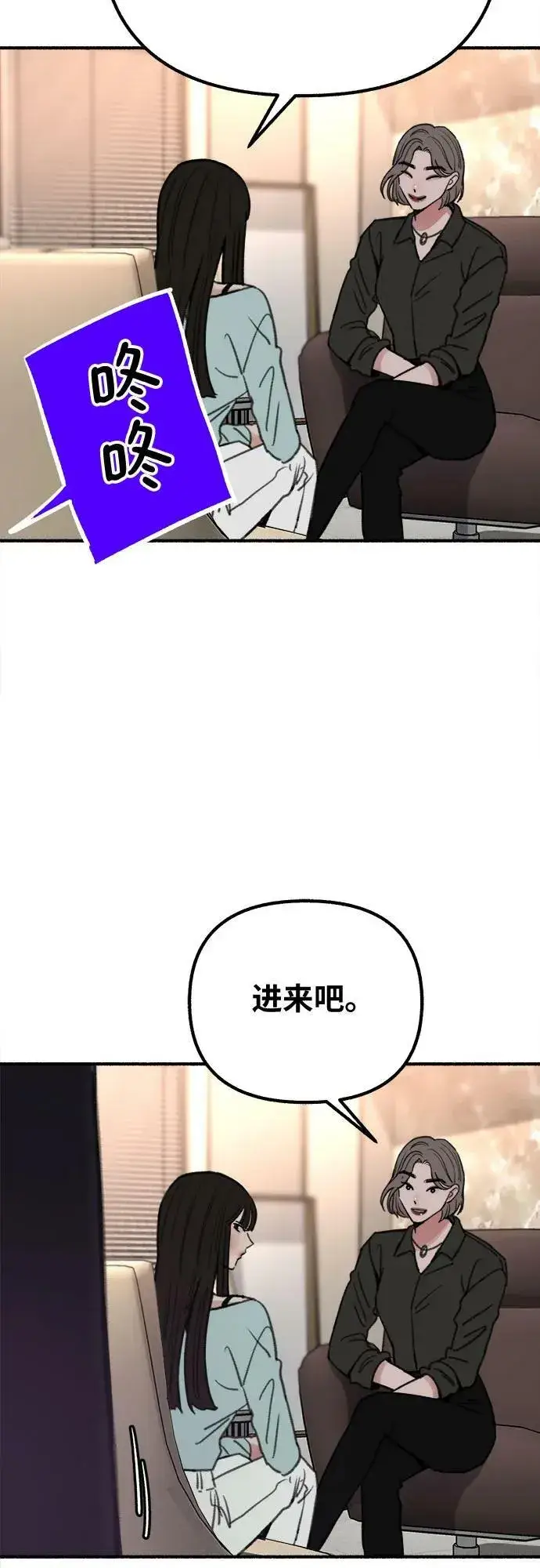 《缪斯宥铭》[第29话] 自卑（2）图45