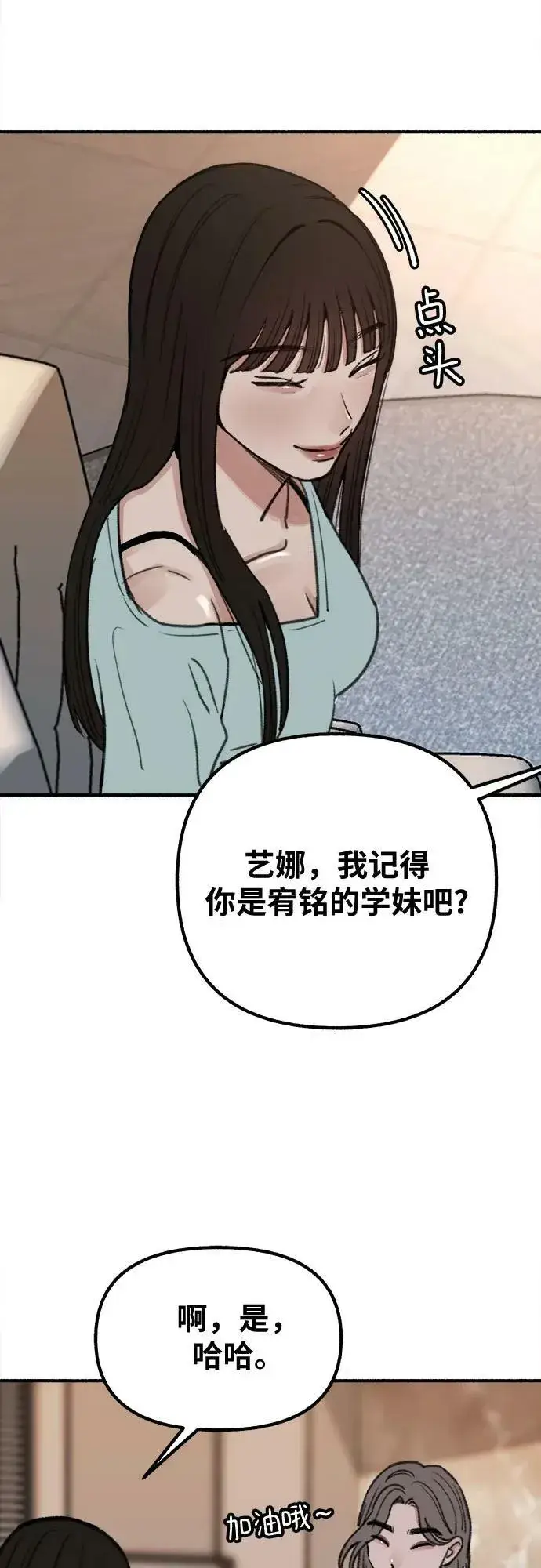 《缪斯宥铭》[第29话] 自卑（2）图47