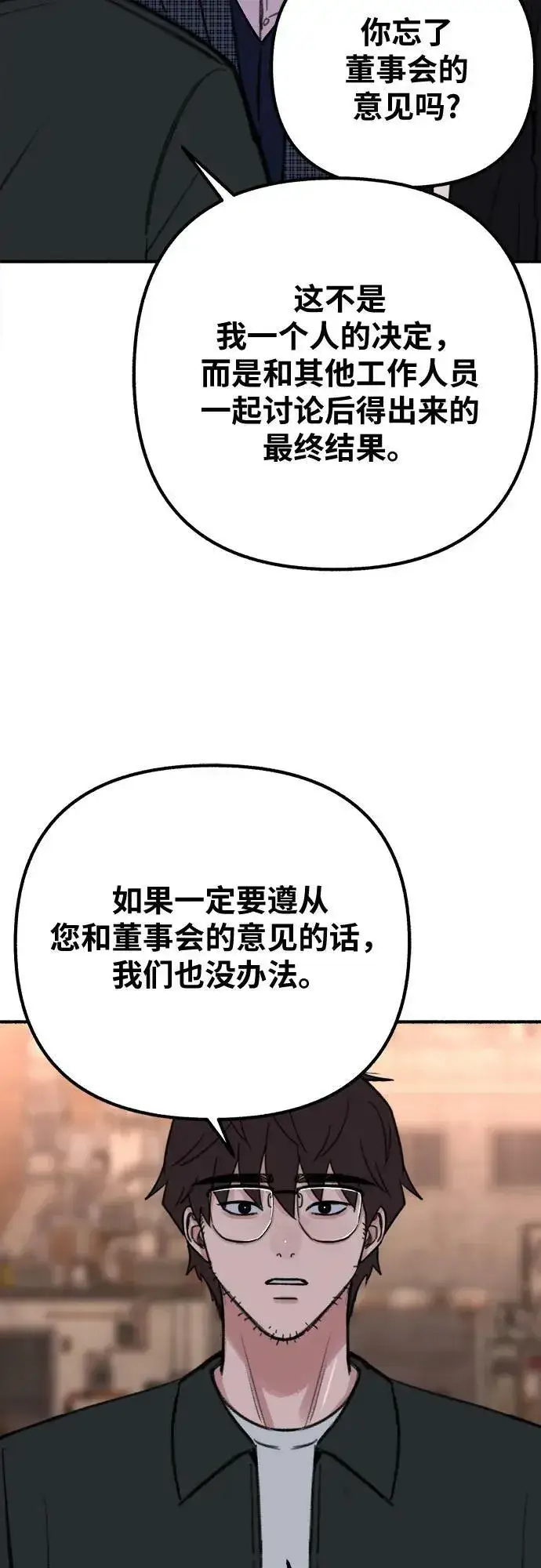 《缪斯宥铭》[第29话] 自卑（2）图5