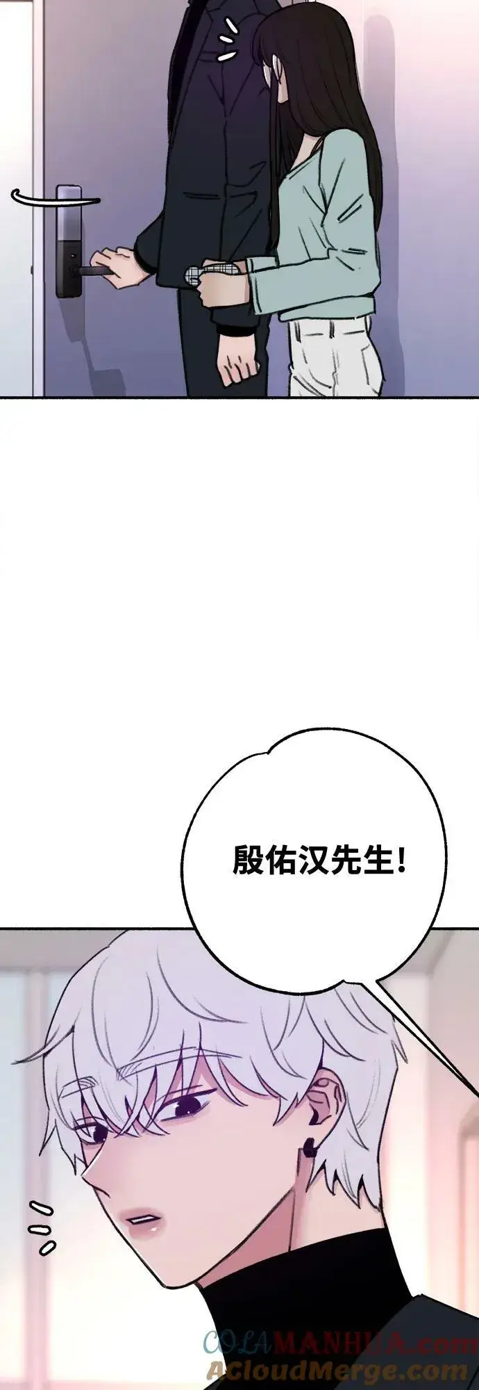 《缪斯宥铭》[第29话] 自卑（2）图52