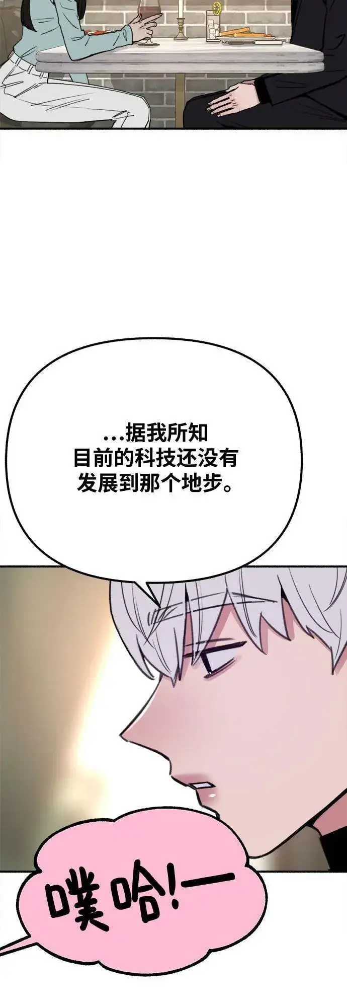 《缪斯宥铭》[第30话] 为你的单相思干杯图12