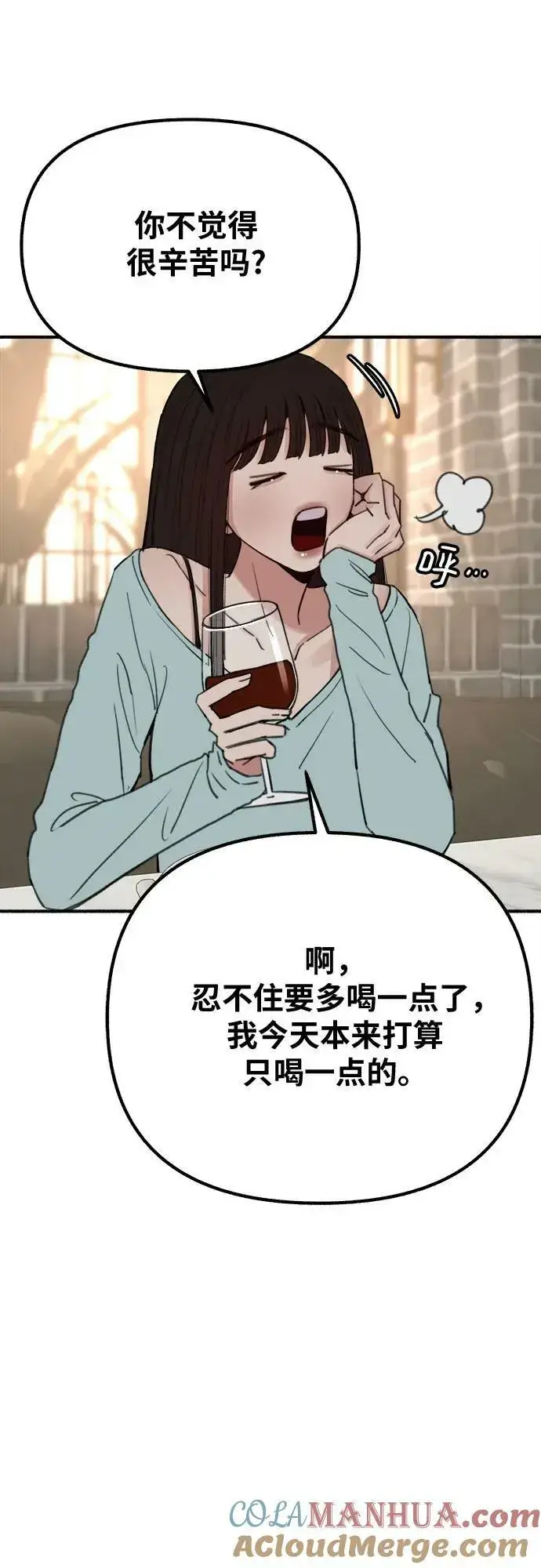 《缪斯宥铭》[第30话] 为你的单相思干杯图19