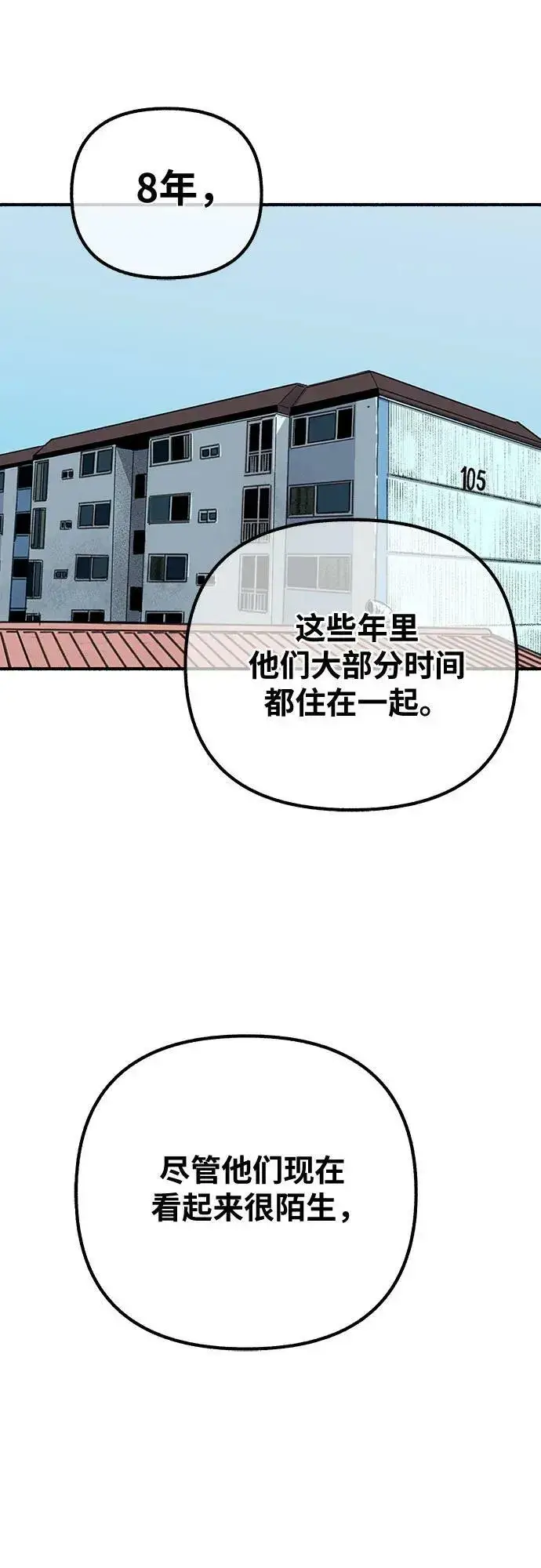 《缪斯宥铭》[第30话] 为你的单相思干杯图23